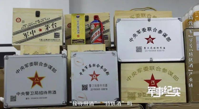 山村隐蔽处发现“特供茅台”？成本仅3元<strong></p>
<p>猎豹浏览器虚拟币</strong>！