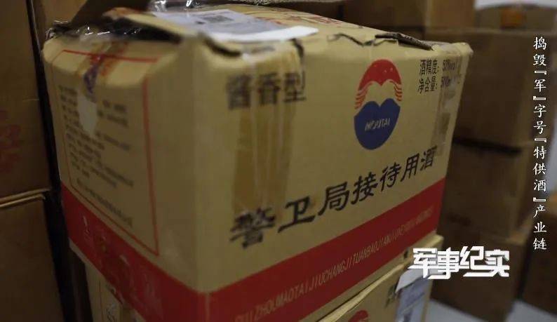 山村隐蔽处发现“特供茅台”？成本仅3元<strong></p>
<p>猎豹浏览器虚拟币</strong>！