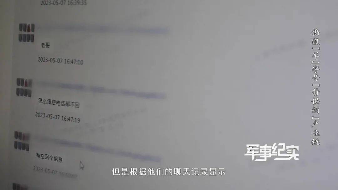 山村隐蔽处发现“特供茅台”？成本仅3元<strong></p>
<p>猎豹浏览器虚拟币</strong>！