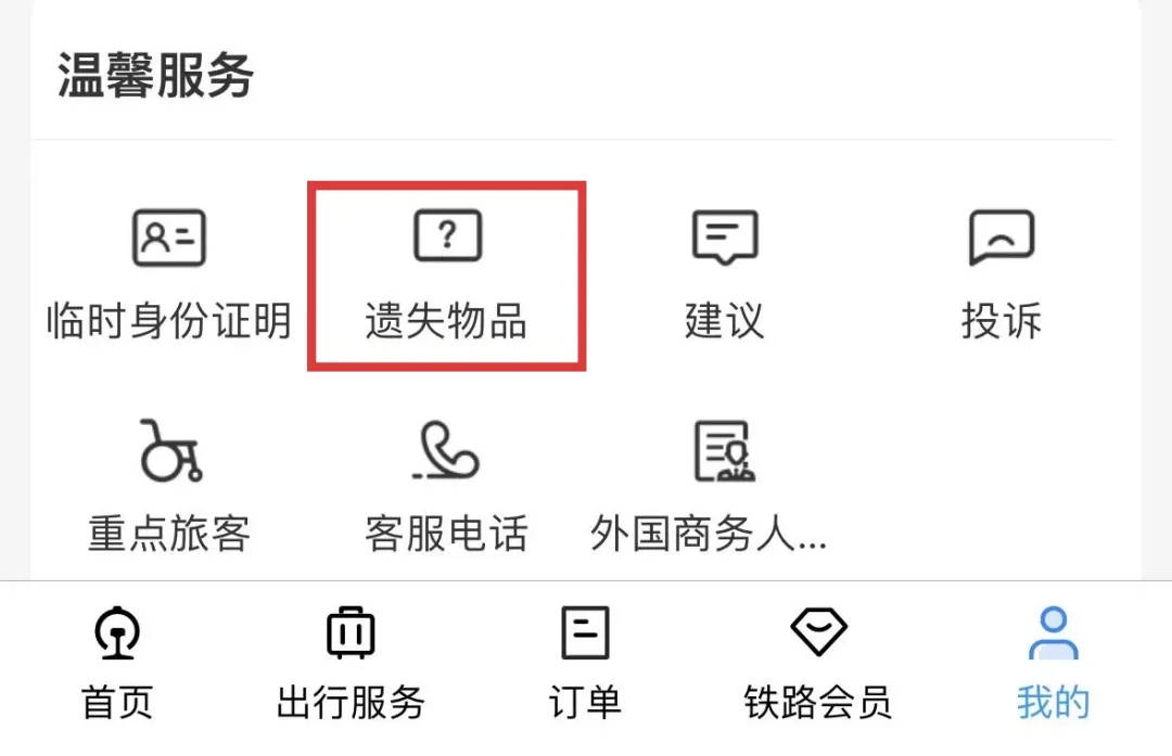 6天捡1000张身份证<strong></p>
<p>猎豹浏览器虚拟币</strong>！高铁站工作人员回应