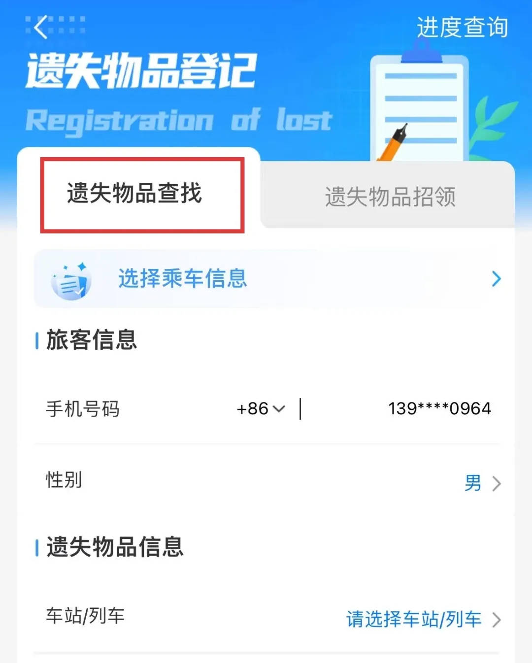 6天捡1000张身份证<strong></p>
<p>猎豹浏览器虚拟币</strong>！高铁站工作人员回应