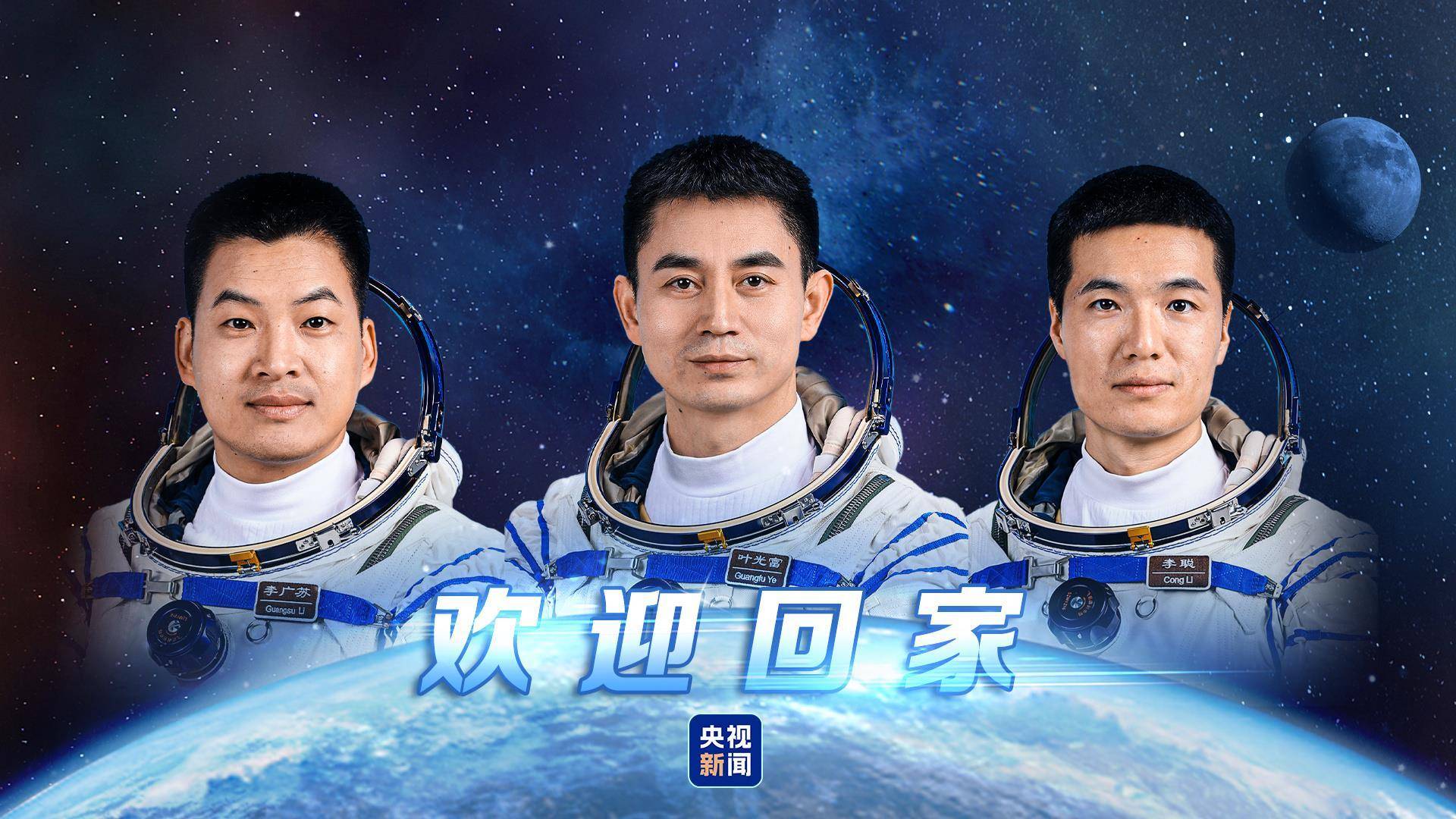 神舟十八号乘组凌晨重返地球：采用绕地5圈快速返回方案<strong></p>
<p>猎豹浏览器虚拟币</strong>，着陆现场亮如白昼