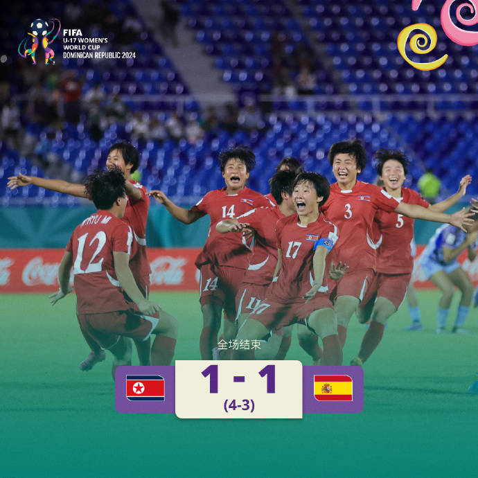 统治力<strong></p>
<p>猎豹浏览器虚拟币</strong>！朝鲜女足连夺世界杯冠军 2024年已拿下4冠