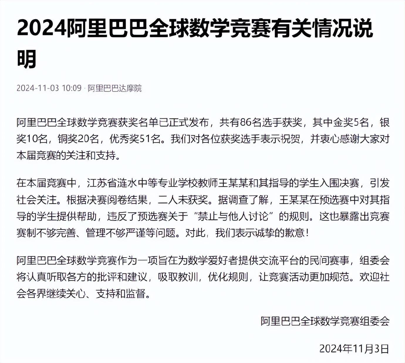 姜某数学初赛违规被通报<strong></p>
<p>猎豹浏览器虚拟币</strong>，旁观者持续口水战没必要