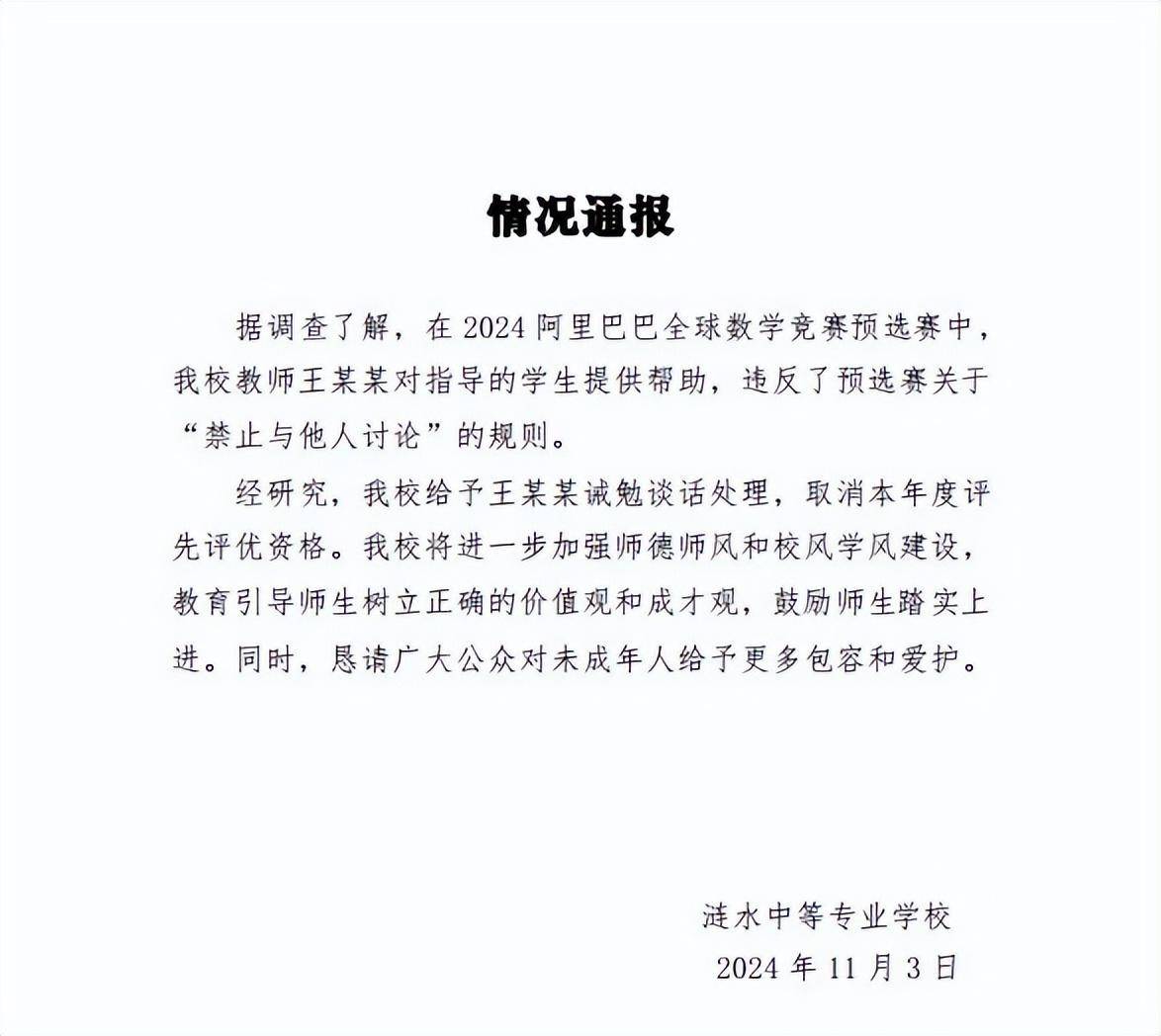 姜某数学初赛违规被通报<strong></p>
<p>猎豹浏览器虚拟币</strong>，旁观者持续口水战没必要