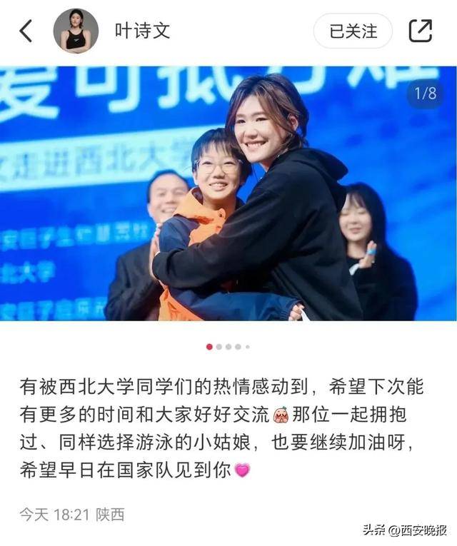 世界冠军<strong></p>
<p>猎豹浏览器虚拟币</strong>，受聘西北大学