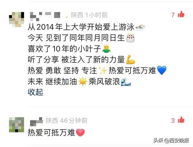 世界冠军<strong></p>
<p>猎豹浏览器虚拟币</strong>，受聘西北大学