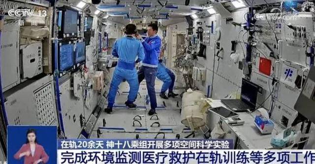 安全回家<strong></p>
<p>猎豹浏览器虚拟币</strong>！神十八乘组“太空出差”半年都干了些啥？