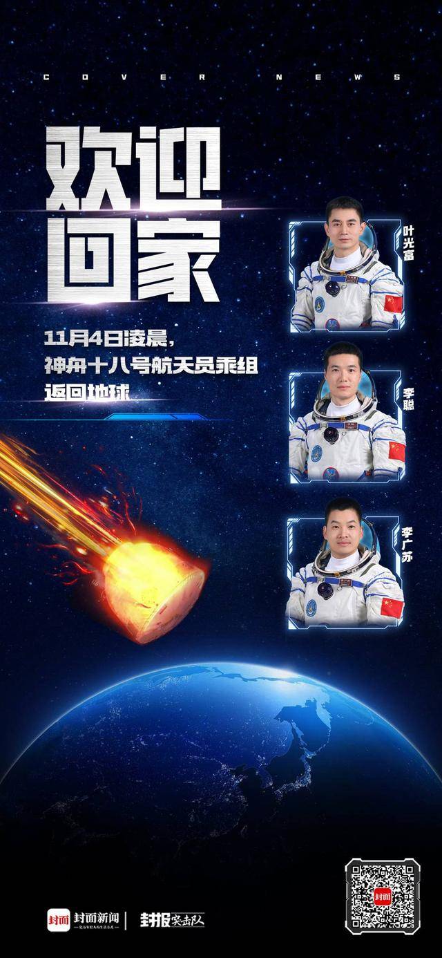 安全回家<strong></p>
<p>猎豹浏览器虚拟币</strong>！神十八乘组“太空出差”半年都干了些啥？