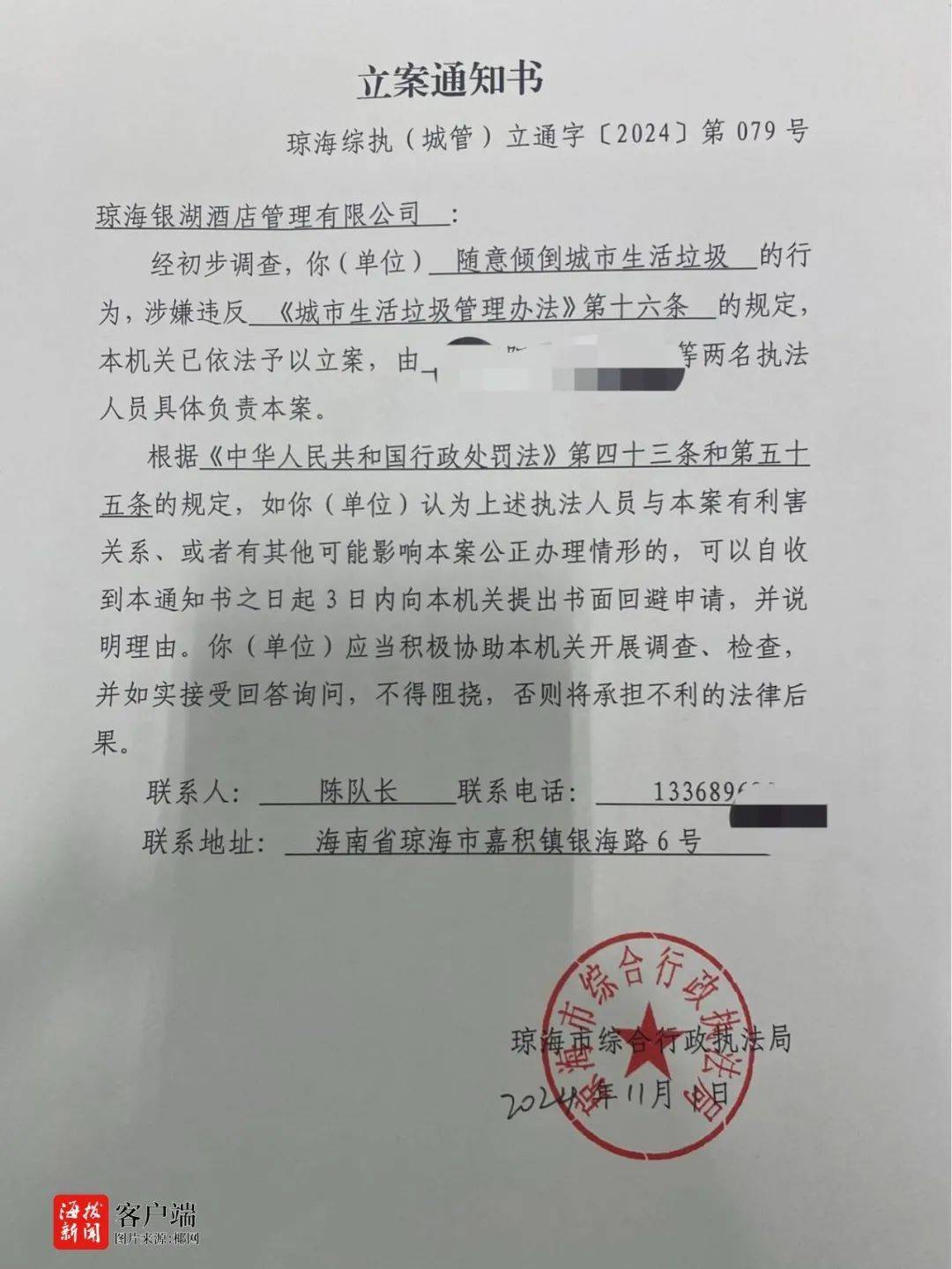 向积水路段倾倒垃圾<strong></p>
<p>猎豹浏览器虚拟币</strong>，海南这家酒店将被处罚