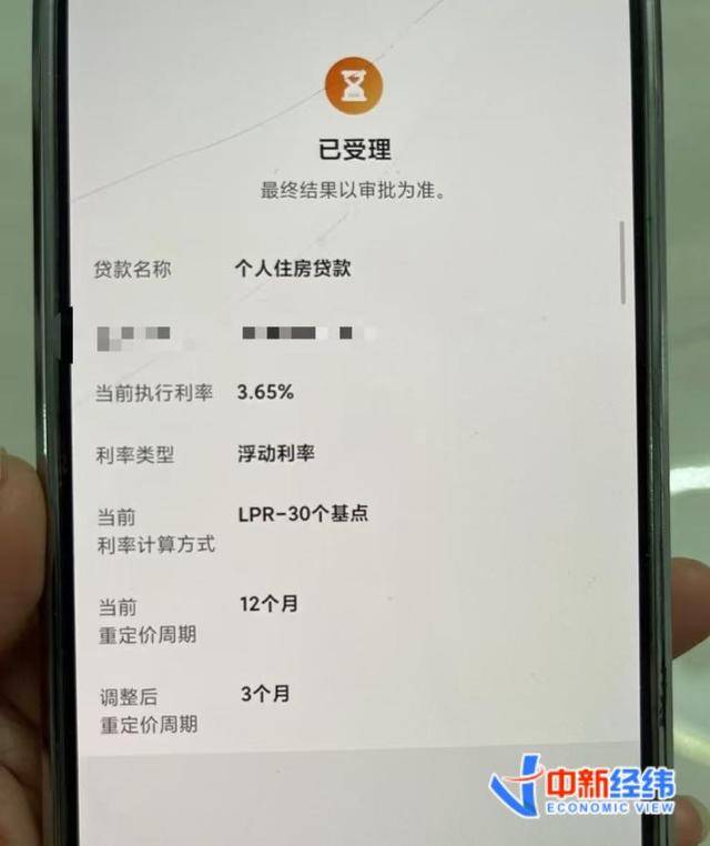“早上就改成了3个月”<strong></p>
<p>猎豹浏览器虚拟币</strong>，存量房贷重定价周期越短越好？