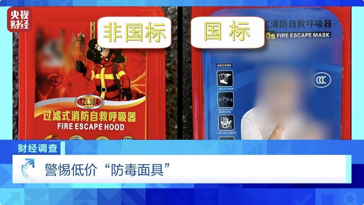 用手一撕就破、戴了不如不戴<strong></p>
<p>猎豹浏览器虚拟币</strong>，央视起底不防毒的防毒面具