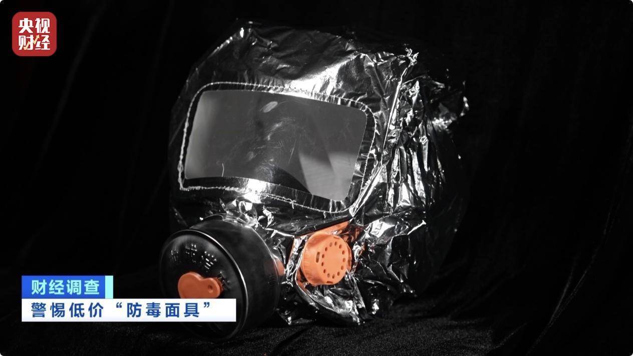 用手一撕就破、戴了不如不戴<strong></p>
<p>猎豹浏览器虚拟币</strong>，央视起底不防毒的防毒面具