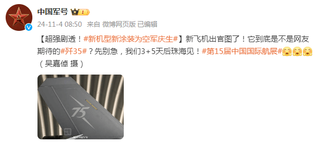 歼-35将亮相珠海<strong></p>
<p>猎豹浏览器虚拟币</strong>？中国军号 “超强剧透”