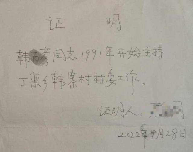村干部享受副科级工资待遇近11年后<strong></p>
<p>chat虚拟币活动</strong>，被控诈骗了财政资金