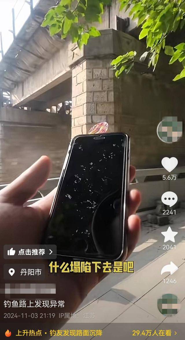 江苏钓友发现铁路桥下路面沉降 铁路部门：已查看<strong></p>
<p>chat虚拟币活动</strong>，对铁路桥无影响