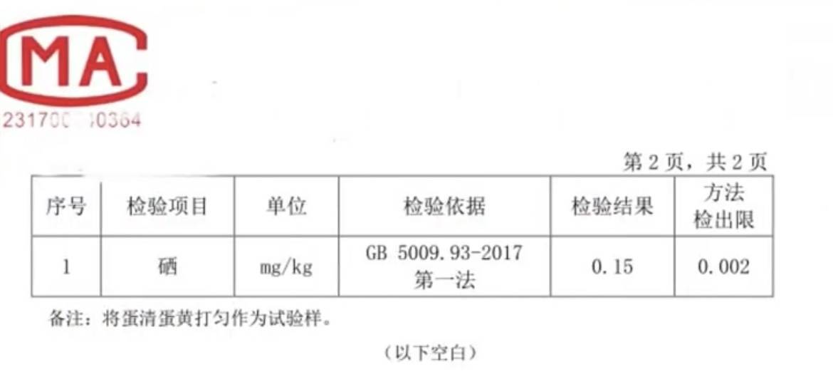 富硒鸡蛋不富硒？与辉同行带货产品遭“打假”<strong></p>
<p>chat虚拟币活动</strong>，多方回应
