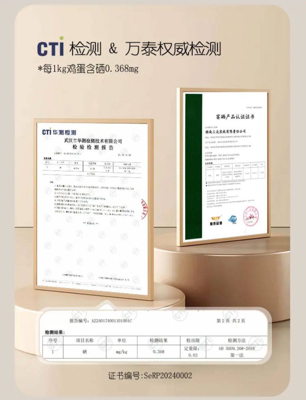 富硒鸡蛋不富硒？与辉同行带货产品遭“打假”<strong></p>
<p>chat虚拟币活动</strong>，多方回应
