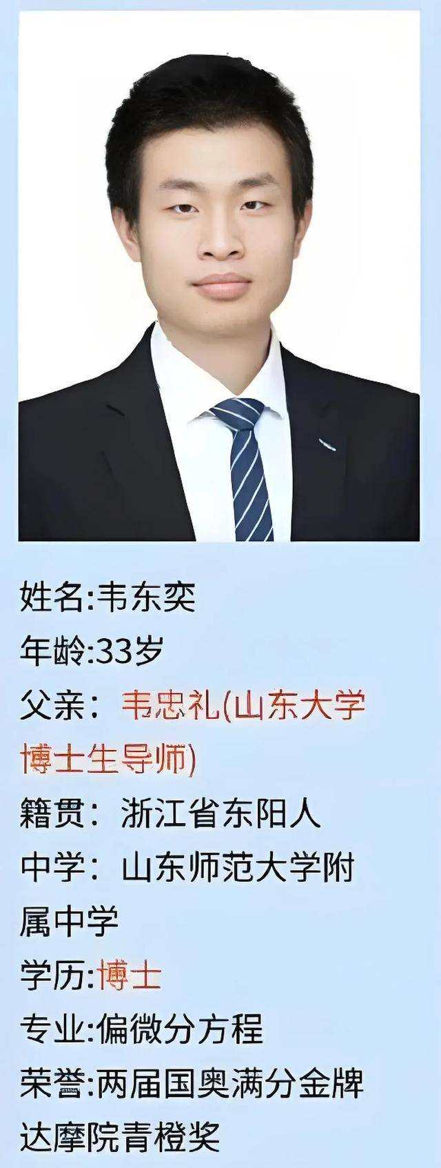 韦东奕上课照片走红<strong></p>
<p>chat虚拟币活动</strong>，新发型吸睛，网友：板书真漂亮，可惜看不懂