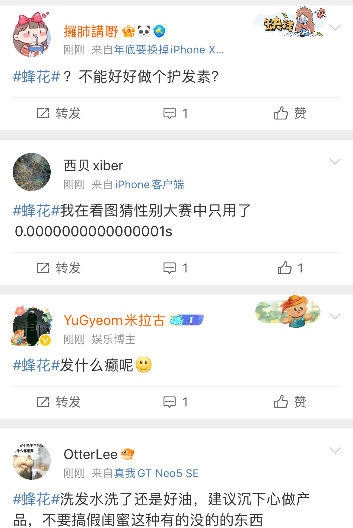 老牌“蜂花”突陷争议！广告疑刻意丑化女性<strong></p>
<p>虚拟币chat社区</strong>，随后删除
