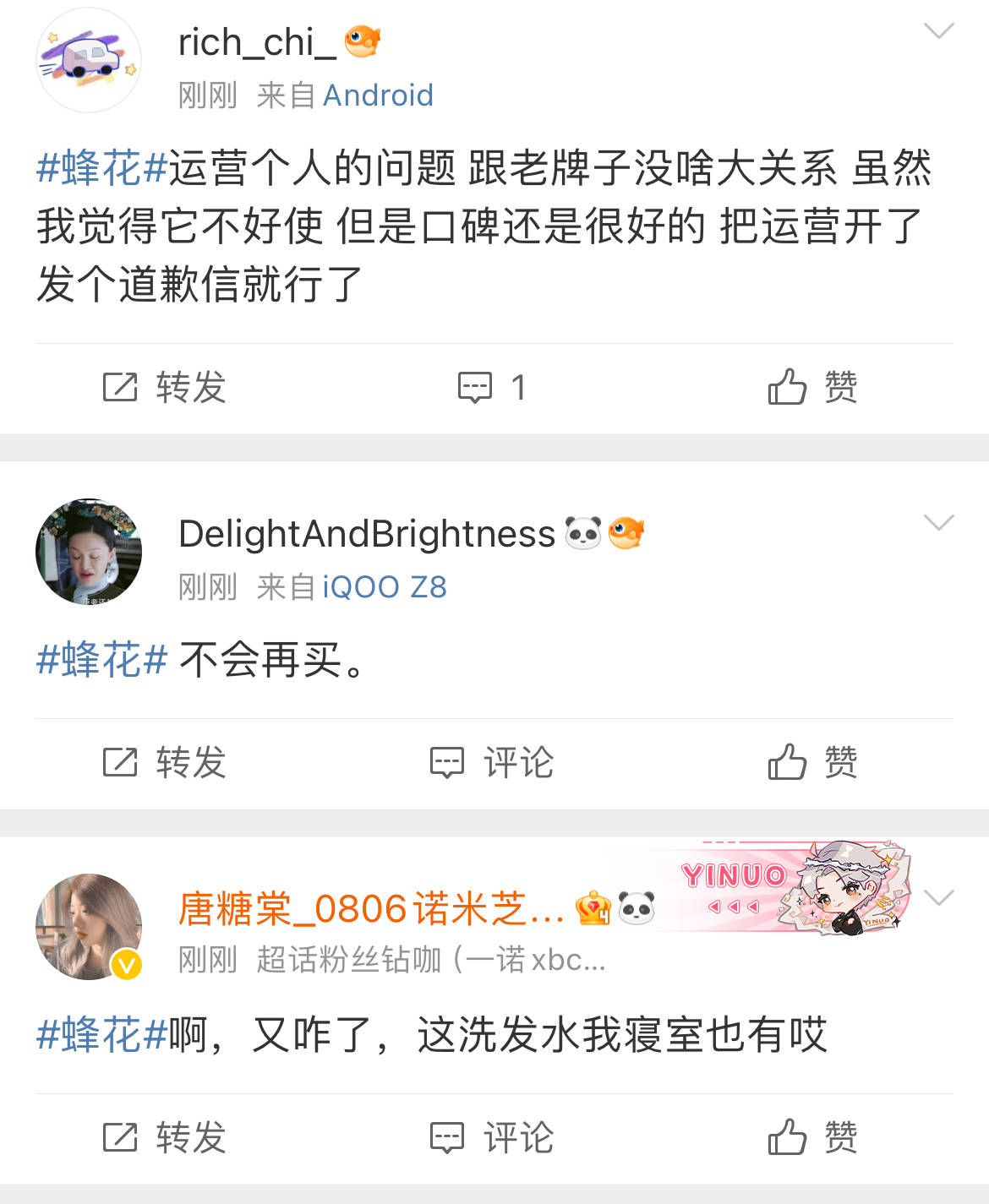老牌“蜂花”突陷争议！广告疑刻意丑化女性<strong></p>
<p>虚拟币chat社区</strong>，随后删除