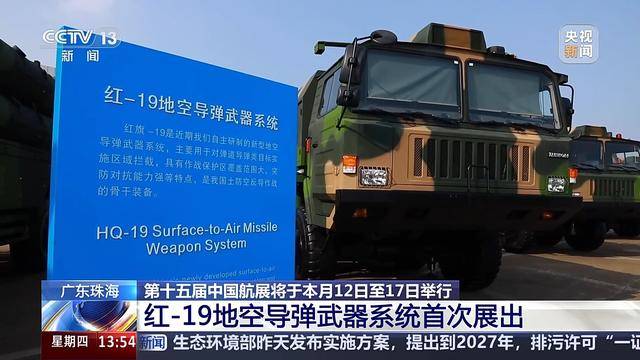 首次展出<strong></p>
<p>虚拟币chat社区</strong>！红-19地空导弹武器系统现场画面