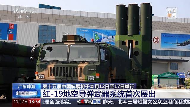首次展出<strong></p>
<p>虚拟币chat社区</strong>！红-19地空导弹武器系统现场画面