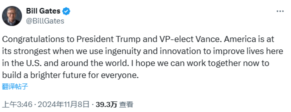 比尔·盖茨祝贺特朗普当选<strong></p>
<p>chat虚拟币</strong>，此前曾捐款5000万美元支持哈里斯