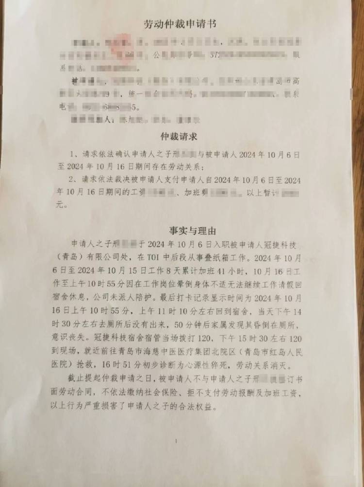 8天累计加班41小时<strong></p>
<p>chat虚拟币</strong>，39岁男子工作期间猝死，涉事公司：属于劳务派遣