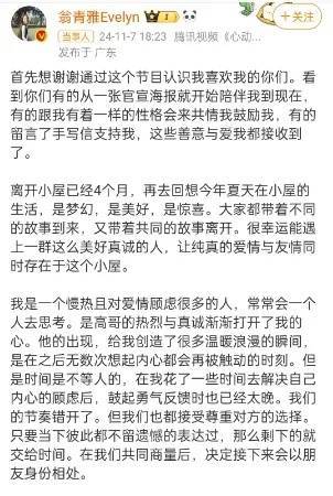 他们宣布：分手<strong></p>
<p>chat虚拟币</strong>！官宣恋情仅9天