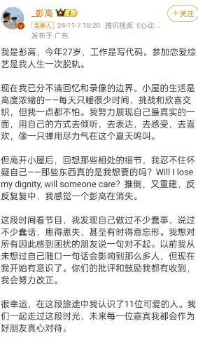 他们宣布：分手<strong></p>
<p>chat虚拟币</strong>！官宣恋情仅9天
