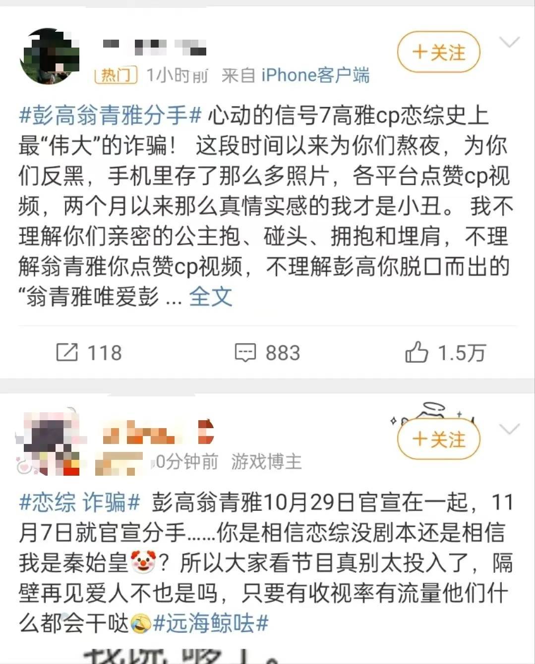 他们宣布：分手<strong></p>
<p>chat虚拟币</strong>！官宣恋情仅9天
