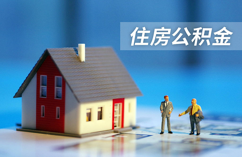 多地上调新房商贷利率至3%<strong></p>
<p>chat虚拟币</strong>，公积金贷款不该是众矢之的