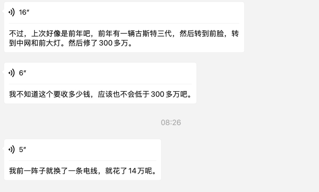 撞坏劳斯莱斯<strong></p>
<p>chat虚拟币</strong>，货车司机吓得发抖！维修费或超300万！被撞女车主淡定拍照，最新回应