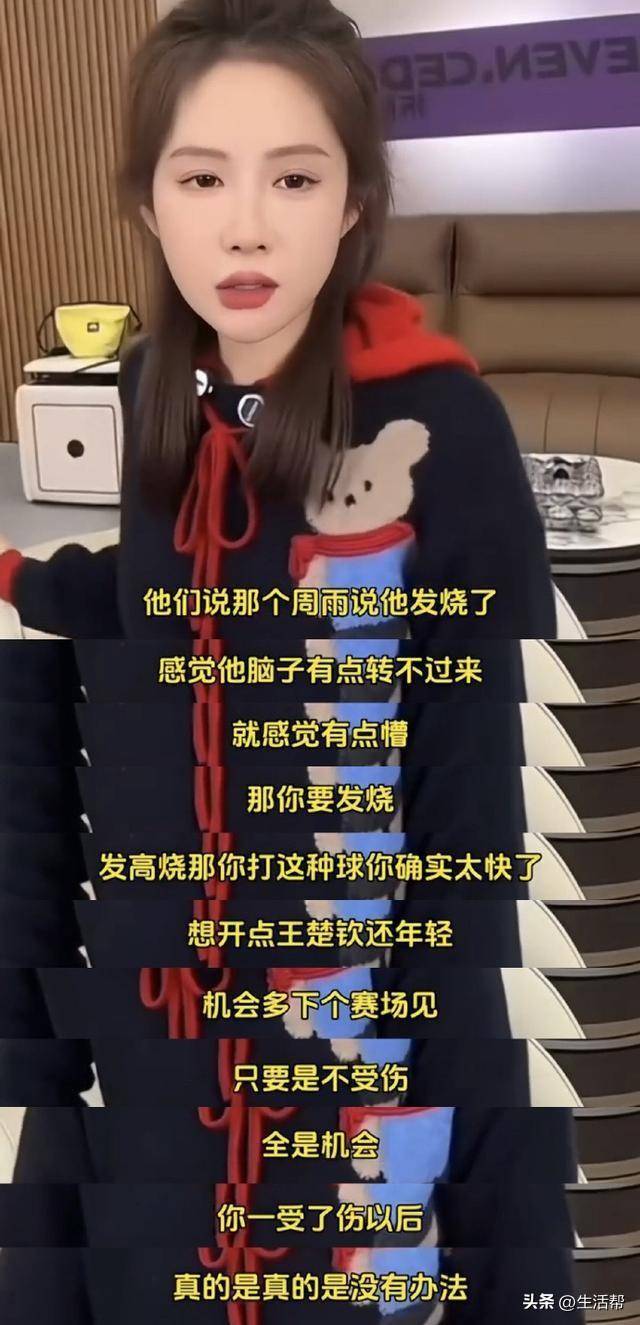 多位运动员为王楚钦发声登热搜 “他做错什么了<strong></p>
<p>chat虚拟币</strong>？”