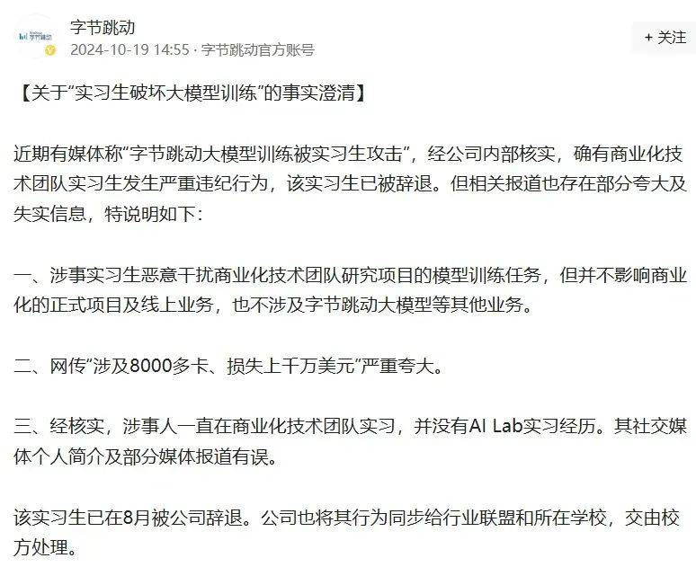 确认了！103人全部辞退<strong></p>
<p>chat虚拟币</strong>，11人被立案侦查