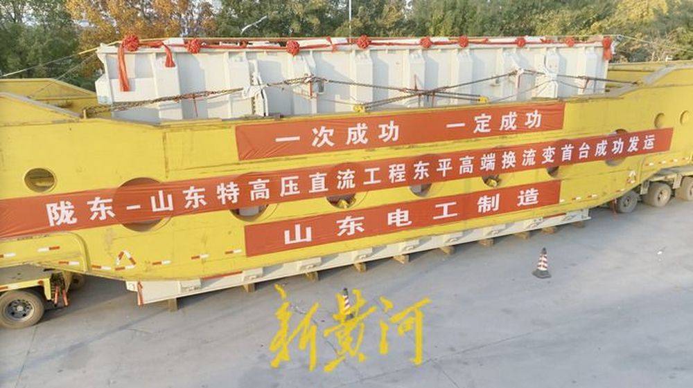 重达351吨<strong></p>
<p>chat虚拟币</strong>！济南多部门联动护送巨无霸变压器到泰安“服役”
