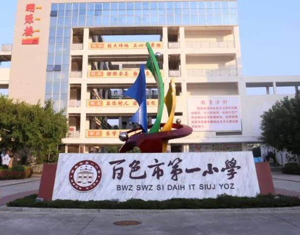 广西百色14名小学生上课时误食误触老鼠药送医<strong></p>
<p>chat虚拟币</strong>，当地教育局最新回应