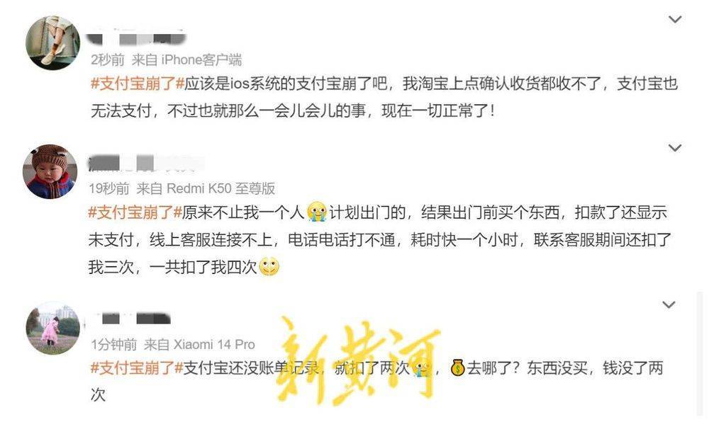 支付宝崩了<strong></p>
<p>虚拟币推广任务</strong>！多名用户遭遇多重扣款问题 | 大鱼财经