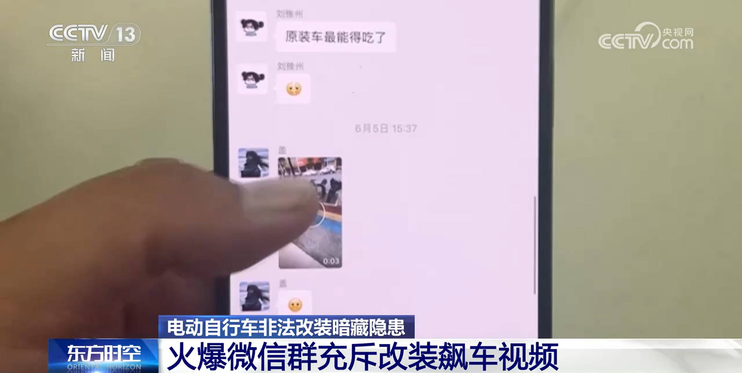 时速可达180公里<strong></p>
<p>虚拟币推广任务</strong>！部分未成年人沉迷？电动自行车非法改装暗藏隐患