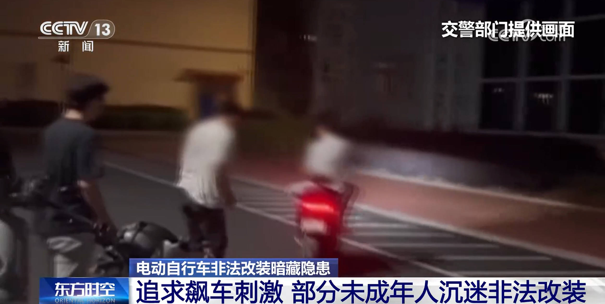 时速可达180公里<strong></p>
<p>虚拟币推广任务</strong>！部分未成年人沉迷？电动自行车非法改装暗藏隐患