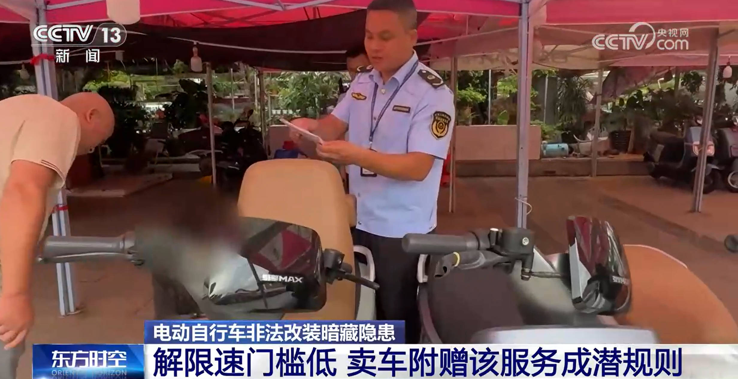 时速可达180公里<strong></p>
<p>虚拟币推广任务</strong>！部分未成年人沉迷？电动自行车非法改装暗藏隐患