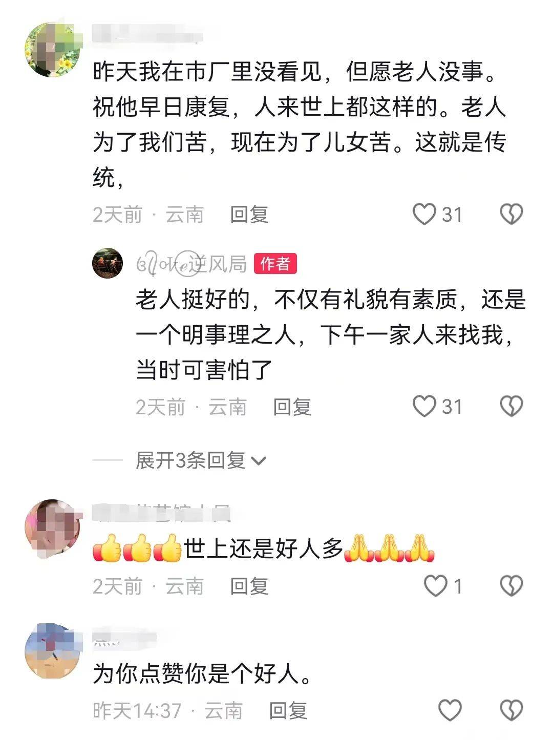 昆明一老人赶集摔倒压坏水果摊！中午就带着家属找来了<strong></p>
<p>虚拟币推广任务</strong>，摊主慌了……