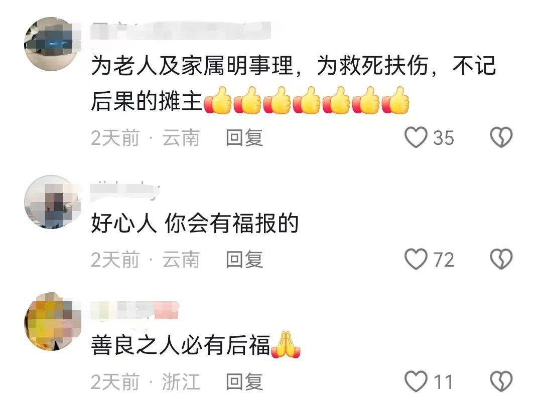 昆明一老人赶集摔倒压坏水果摊！中午就带着家属找来了<strong></p>
<p>虚拟币推广任务</strong>，摊主慌了……