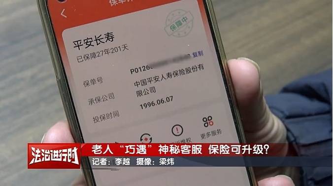 北京大爷莫名其妙背上10万贷款<strong></p>
<p>虚拟币推广任务</strong>，警方刑拘28人！怎么回事？