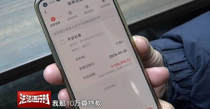 北京大爷莫名其妙背上10万贷款<strong></p>
<p>虚拟币推广任务</strong>，警方刑拘28人！怎么回事？