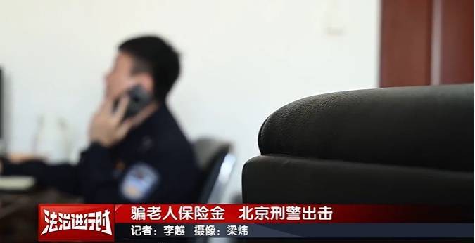 北京大爷莫名其妙背上10万贷款<strong></p>
<p>虚拟币推广任务</strong>，警方刑拘28人！怎么回事？