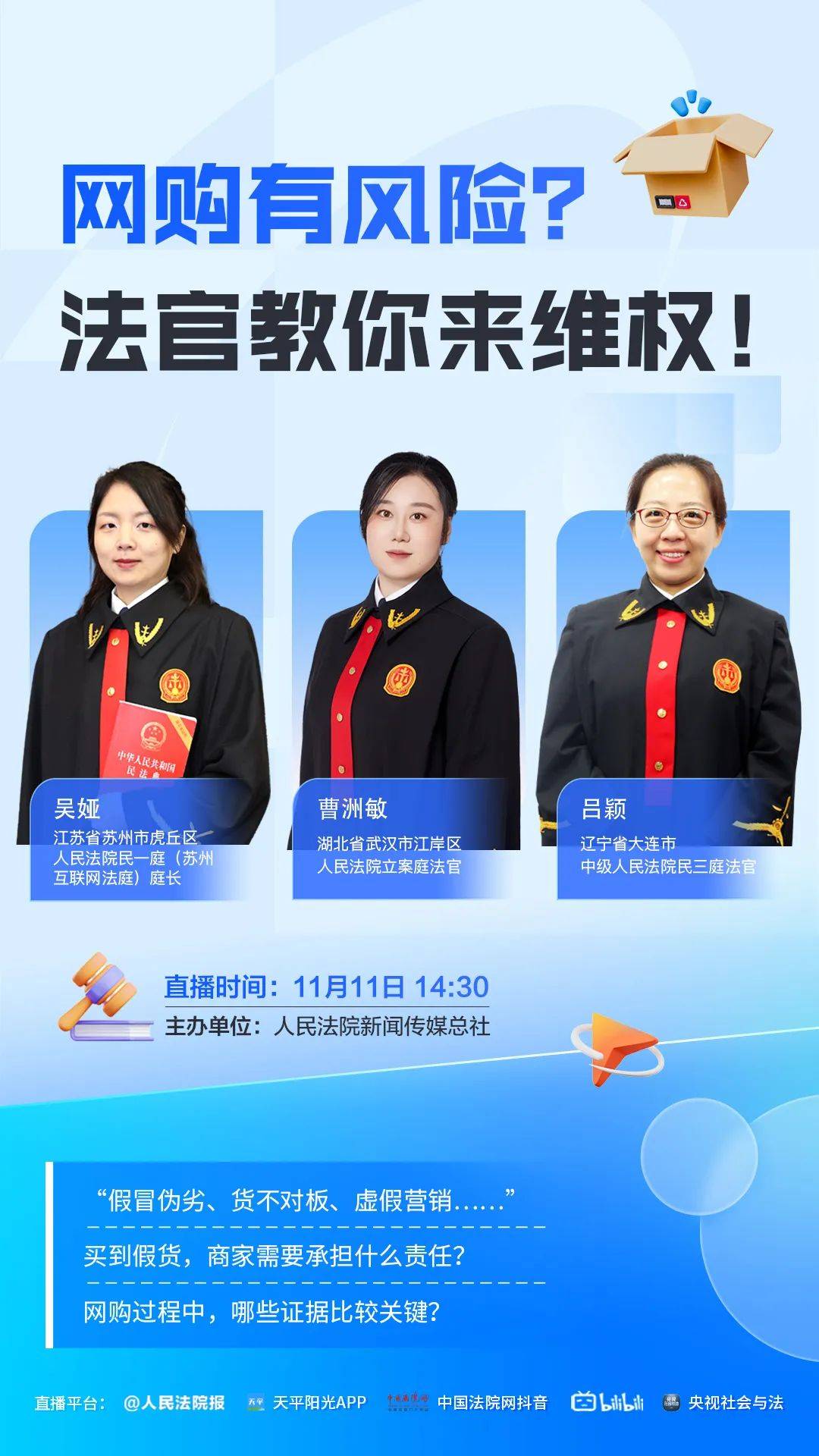 网购必备法宝来了！今天14：30<strong></p>
<p>虚拟币推广任务</strong>，直播间等你