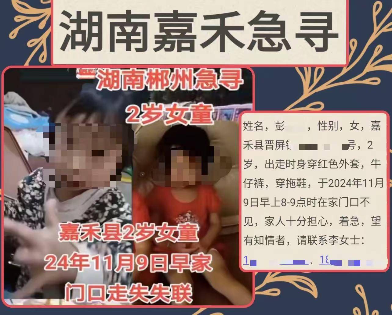 家门口失踪的湖南2岁女童在后山被找到 家属：将带她去医院检查<strong></p>
<p>虚拟币推广任务</strong>，尚不确定是否拐带