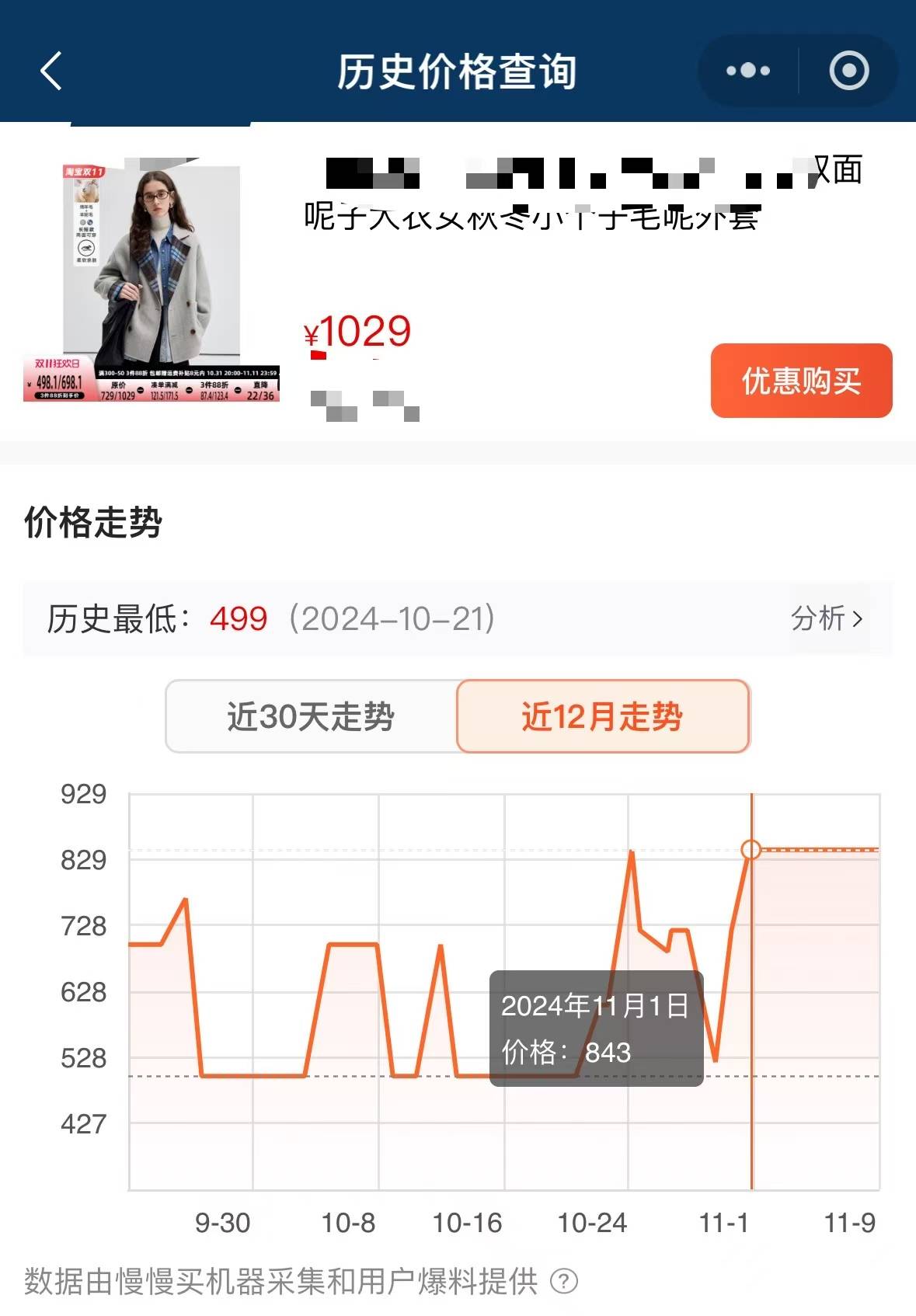 价格“先涨后降”、尾款涨价<strong></p>
<p>中兴中华币虚拟货币</strong>，双十一优惠背刺消费者